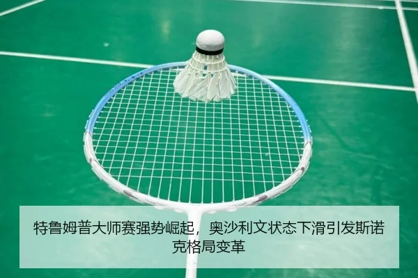 te-lu-mu-pu-da-shi-sai-qiang-shi-jue-qi-ao-sha-li-wen-zhuang-tai-xia-hua-yin-fa-si-nuo-ke-ge-ju-bian-ge-2-677.jpg